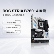 asus SUSTech ROG STRIX B760-A GAMING WIFI D5 MOTHERBOARD CPU SUIT FLAGSHIP STORE