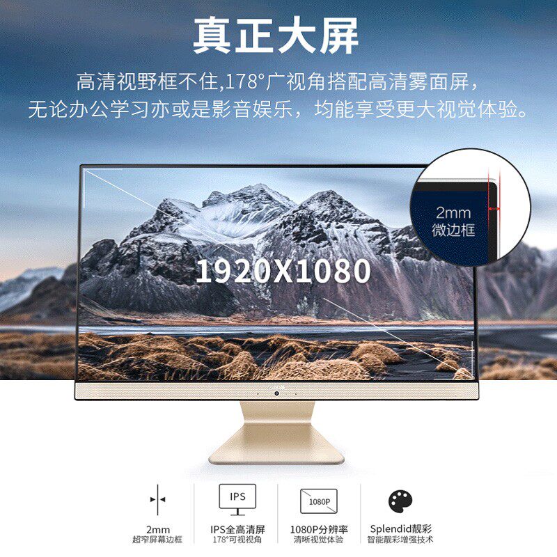 asus /华硕一体机家用办公台式主机 asus华硕一体机