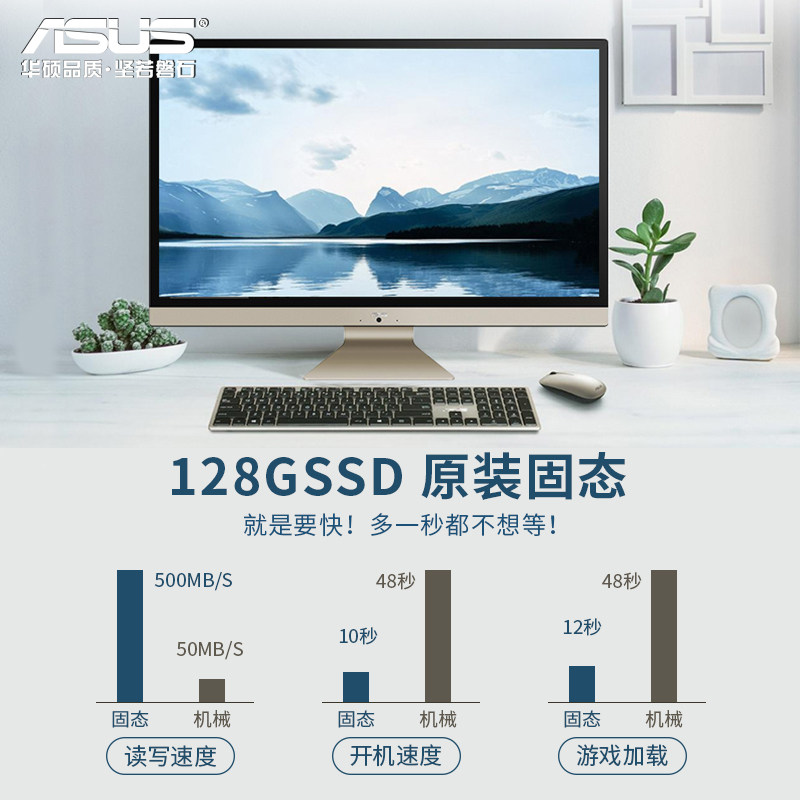  asus华硕一体机
