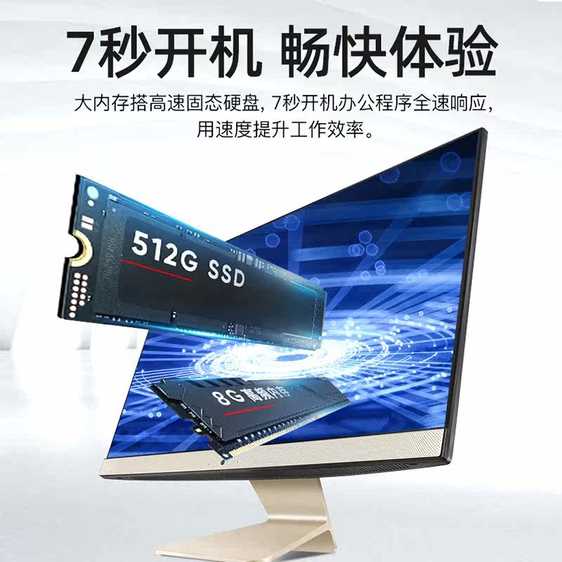 asus /华硕一体机家用办公台式主机 asus华硕一体机