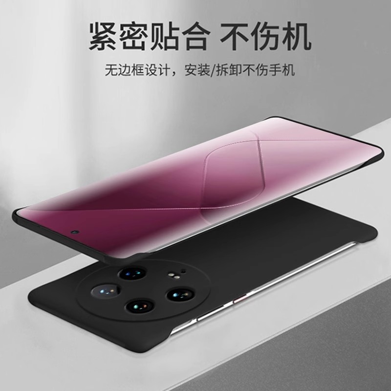 小米13Ultra手机壳新款Mi13u外壳13utra镜头全包utrla超薄女Xiaomi13散热13pro半包uitra磨砂男13sultra适用 - 图1