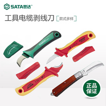 SATA Shida Wood Handle Electrician Knife Straight Edge Bending Blade Protection Type Cable Peeling Knife Cable Plucker Leather Knife Folding Knife Folding Knife