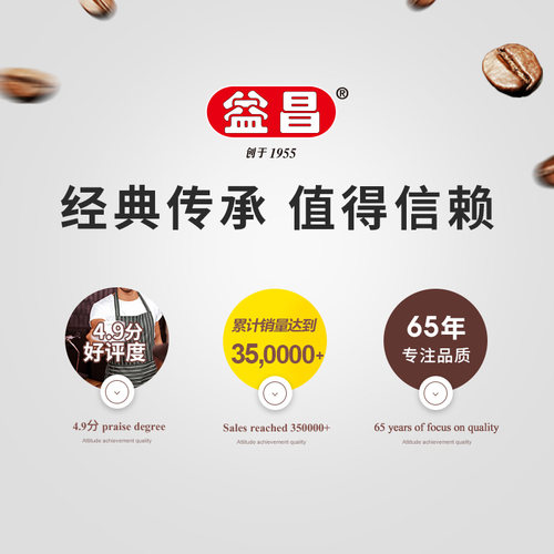 马来西亚进口益昌老街2+1特浓速溶咖啡粉提神袋装咖啡800g共40杯-图1