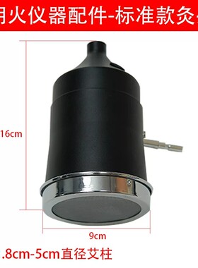 明火艾灸仪器专用配件灸头艾饼艾绒盒风扇金属支架品字尾电源线