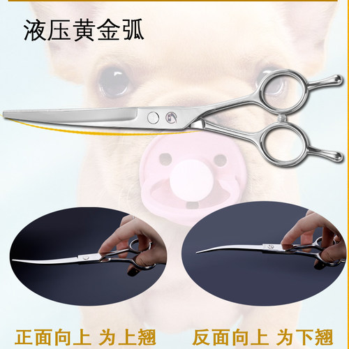 宠物美容剪刀狗狗剪毛工具套装专业修毛剪狗毛弯剪子泰迪理发神器 - 图1