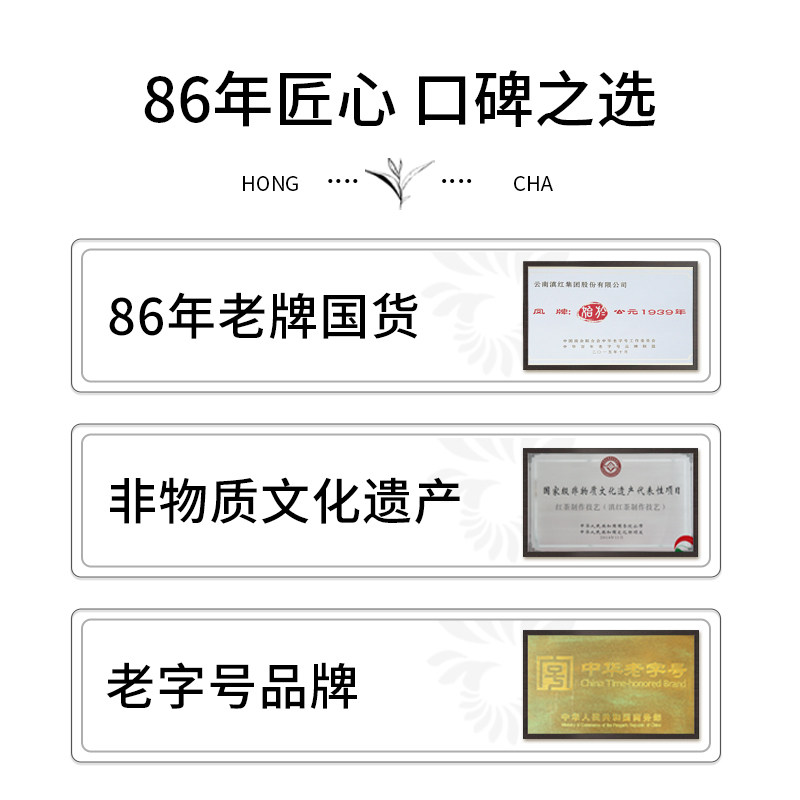凤牌金芽红茶 云南凤庆特级浓香型滇红茶 蜜香工夫金针茶100g茶叶