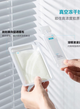可复美胶原冻干面膜重组胶原蛋白肌御密集修护冻干精华面膜