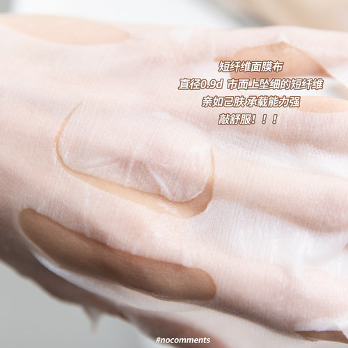 润百颜玻尿酸水光亮透面膜3d肉肉面膜2.0依克多因提亮修护保湿 - 图0