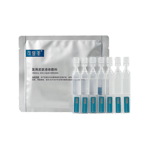械字号！可复美医用皮肤液体敷料修复补水次抛非面膜创面护理 - 图2