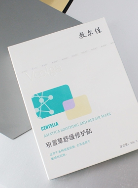 敷尔佳全系列补水舒缓亮肤面膜