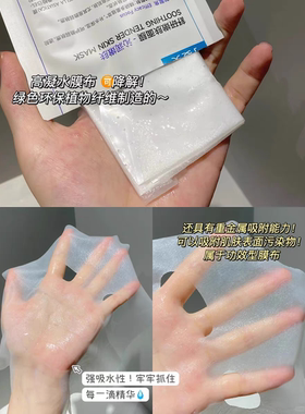 可复美舒舒贴重组胶原蛋白赋活舒缓精华面膜舒缓补水保湿修护泛红