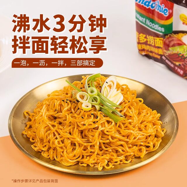 Imported from Indonesia, Ying Duo Lo Noodles, bagged instant noodles, original flavored noodles, beef spicy midnight snack instant noodles