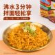 Imported from Indonesia, Ying Duo Lo Noodles, bagged instant noodles, original flavored noodles, beef spicy midnight snack instant noodles