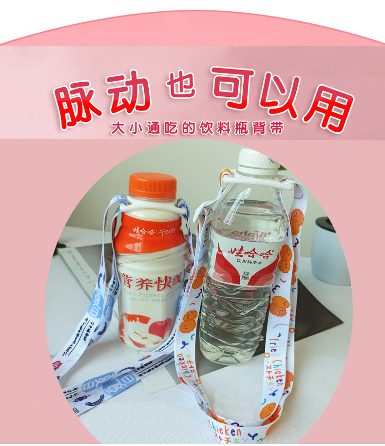 水瓶挂绳矿泉水饮料瓶背水带神器瓶扣脉动斜挎便携儿童大人可调节 - 图3