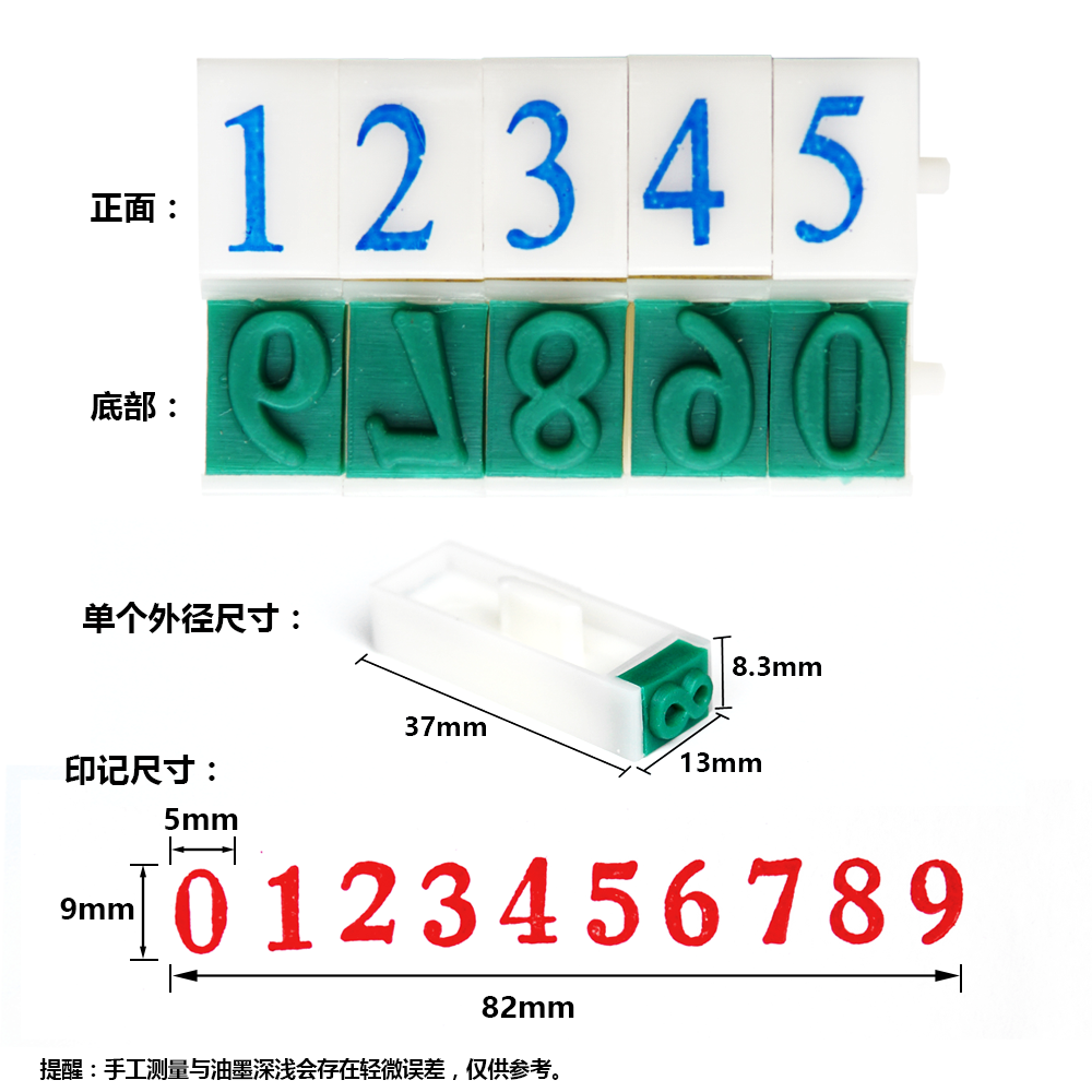 亚信数字印章 可调拆卸组合活字印章编码数字章符号日期英文字母 - 图2