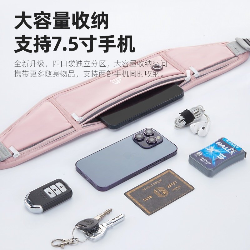 防盗跑步腰包手机袋男女贴身户外装备防水轻薄马拉松健身小腰带包,淘宝优惠券,粉丝福利购,淘宝优惠卷