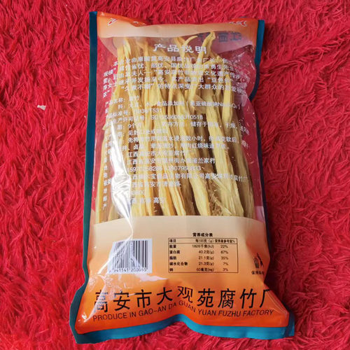 江西高安腐竹特产大观苑高安腐竹300g农家腐竹南北干货土特产豆皮 - 图2