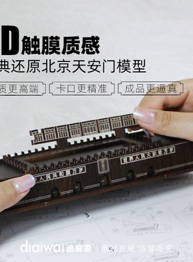 北京天安门高档桌面摆件纪念品