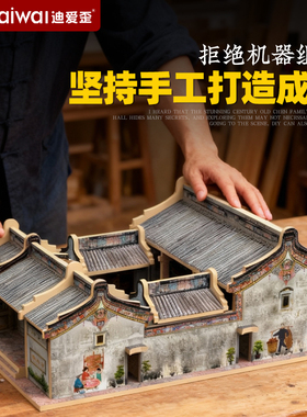 中式国风潮汕文创客厅摆件装饰品