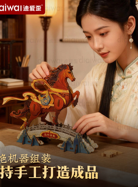 马到成功模型木质新年伴手礼