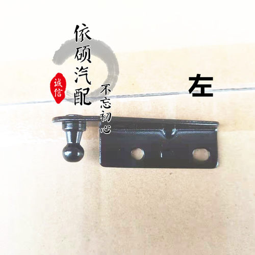 适配森雅M80S80尾门支撑杆底座后门液压杆脚气弹簧支架顶杆支撑座 - 图1
