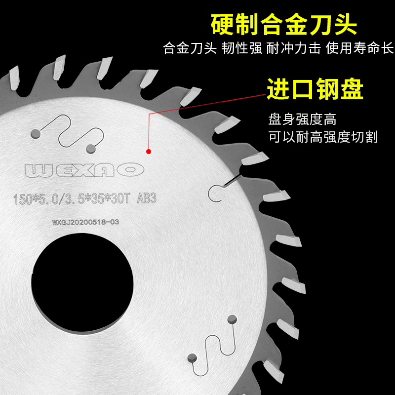 木工立铣开槽合金锯片/加厚合金锯片/背板开槽合金片/125/150/180