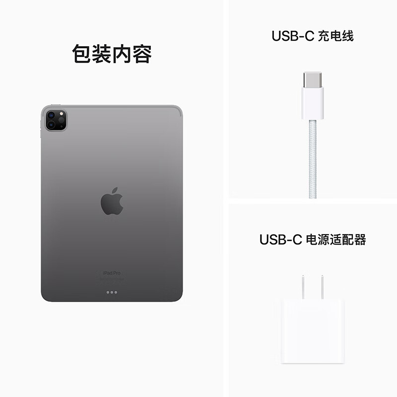 【品类券+88VIP券】Apple/苹果 iPad Pro 2022款平板电脑 11 英寸M2芯片学习办公旗舰店国行正品优惠直降pro