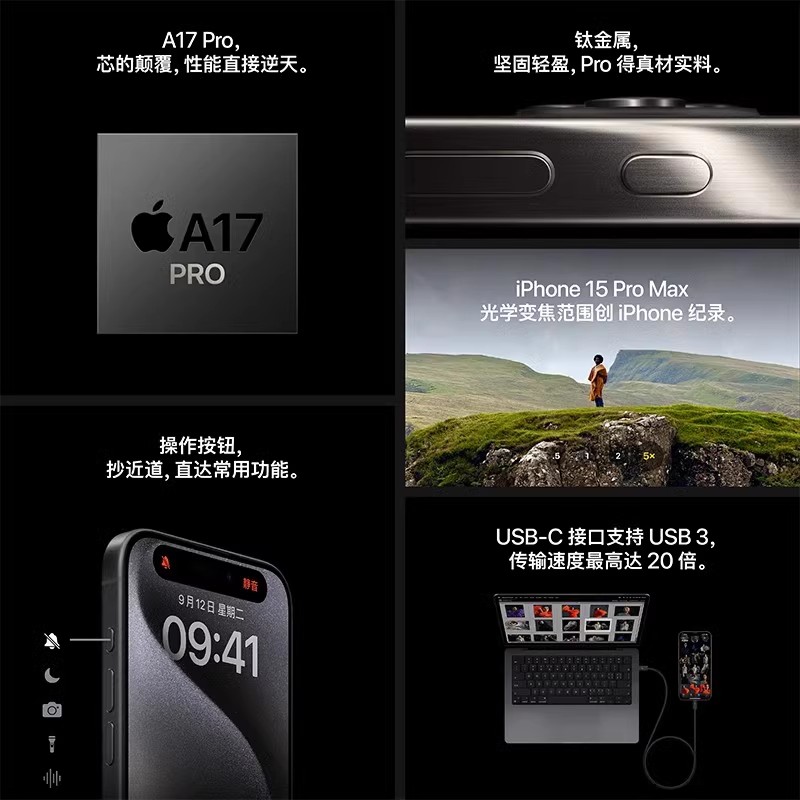 官方授权【顺丰发货】Apple/苹果 iPhone 15 Pro Max 新品5G手机官网官方正品旗舰店非14优惠降价plus国行 - 图2