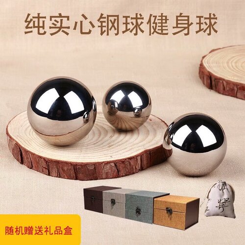 不生锈304不锈钢健身球手球中老年手玩球户外保健按摩球实心钢球 - 图2