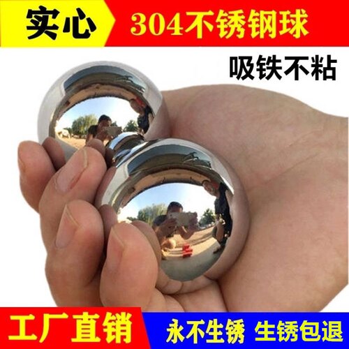 新款304不锈钢球实心健身球手球中老年人保健球手玩按摩训练手球 - 图1