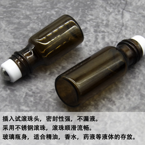 多特瑞适用高品质茶色玻璃药液香水精油分装小样钢珠滚珠空瓶走珠 - 图0