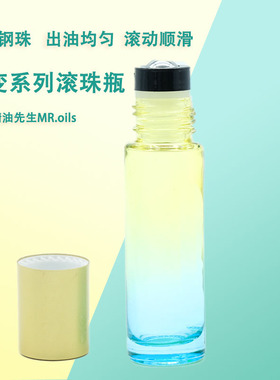 渐变加厚玻璃精油美容香水分装瓶