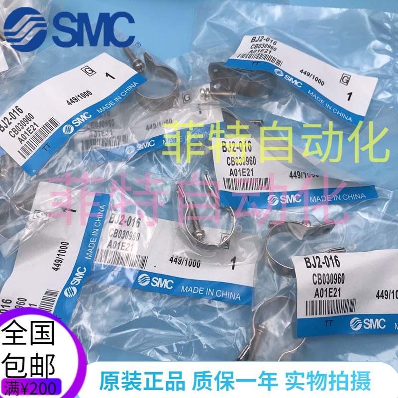 正品SMC安装码BMG2-012/BJ5-1/BM2/BM5-010-016-020-025-032-040 - 图1