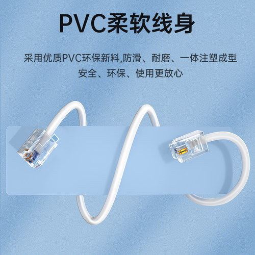 山泽电话线 4芯多股6P4C纯铜语音DH-4002L/03L/4005L/4015/4020L - 图3