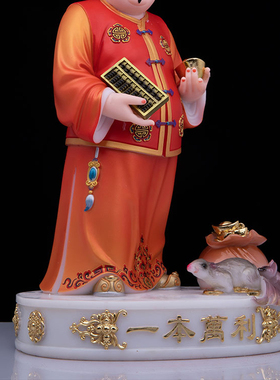 一本万利汉白玉摆件财神爷神像财主掌柜地主金算盘钱桌面摆件新品