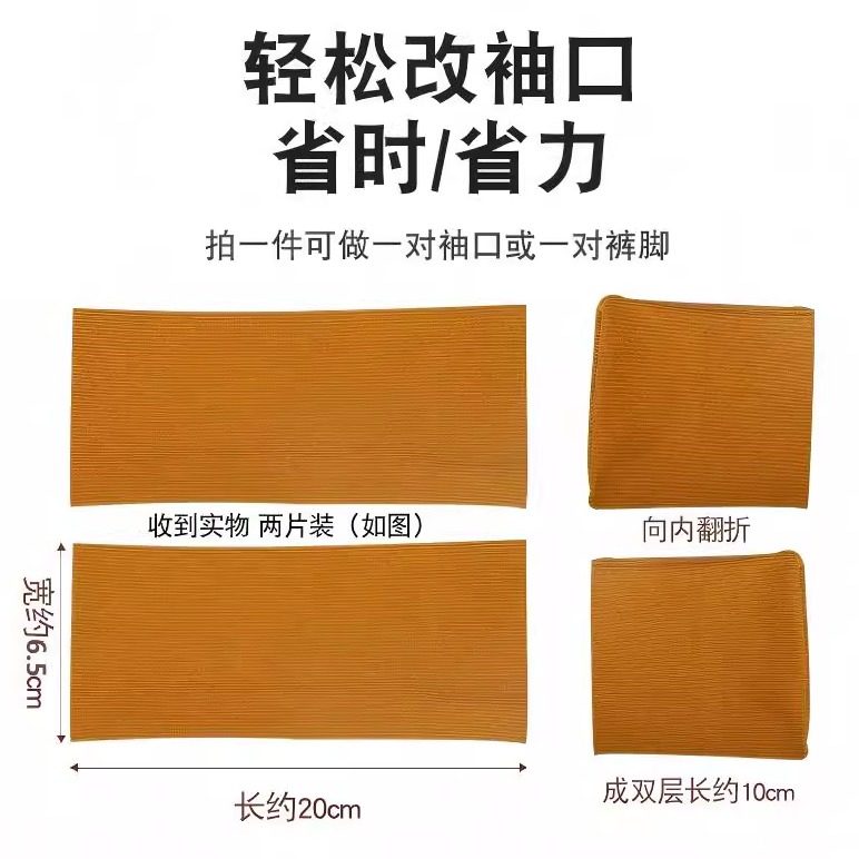 加厚纯棉弹力螺纹袖口羽绒服厚外套专用裤脚加长松紧接边罗纹辅料,淘宝优惠券,粉丝福利购,淘宝优惠卷