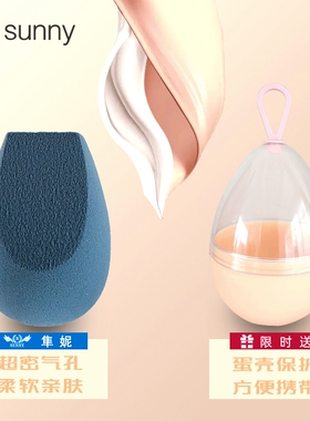 隼妮美妆蛋水滴形易上妆不吃粉