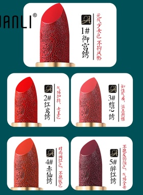 DUANLI锁色水润微雕唇膏