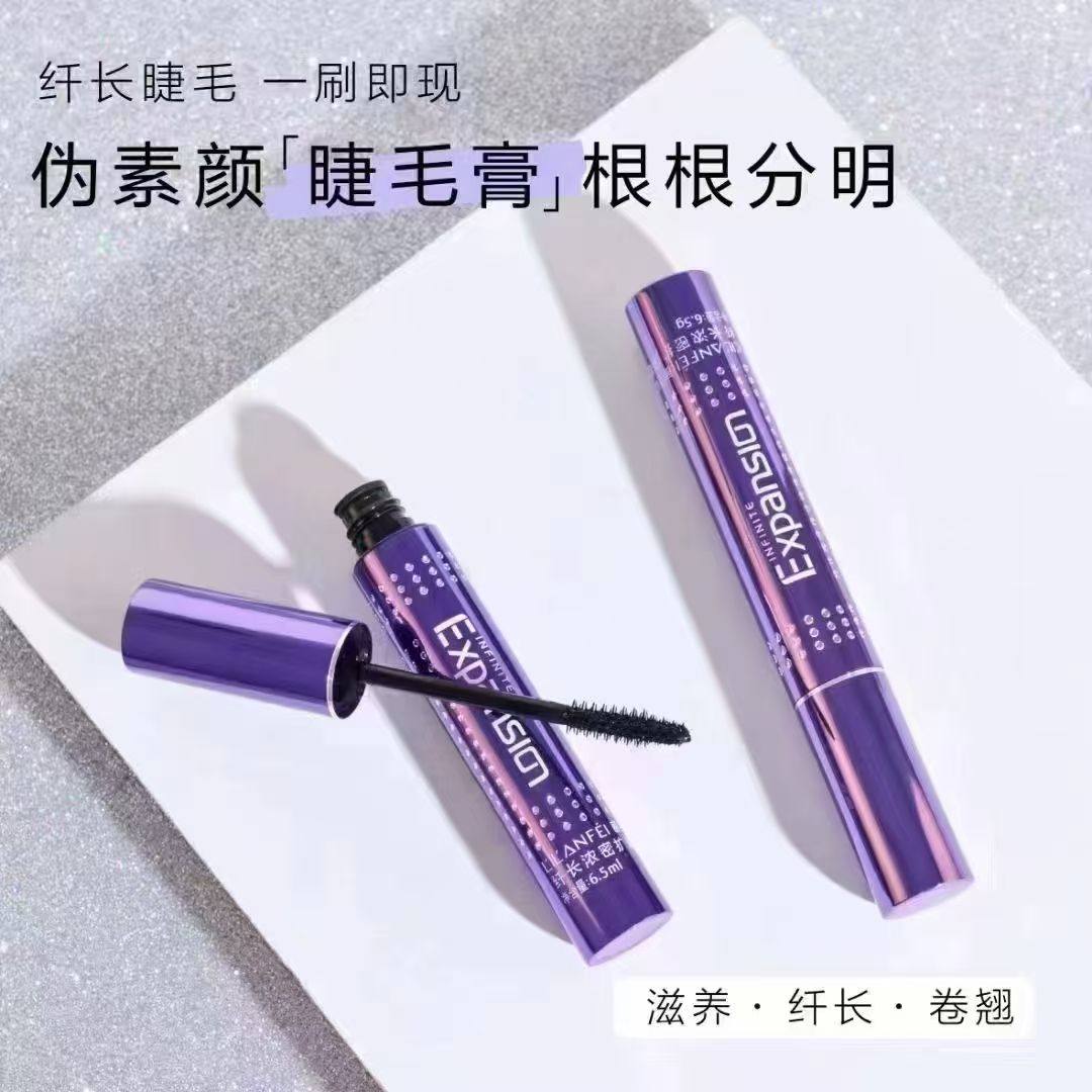 正品丽兰妃纤长扩展睫毛膏光泽炫黑防汗防水防晕染卷翘浓密睫毛膏,淘宝优惠券,粉丝福利购,淘宝优惠卷