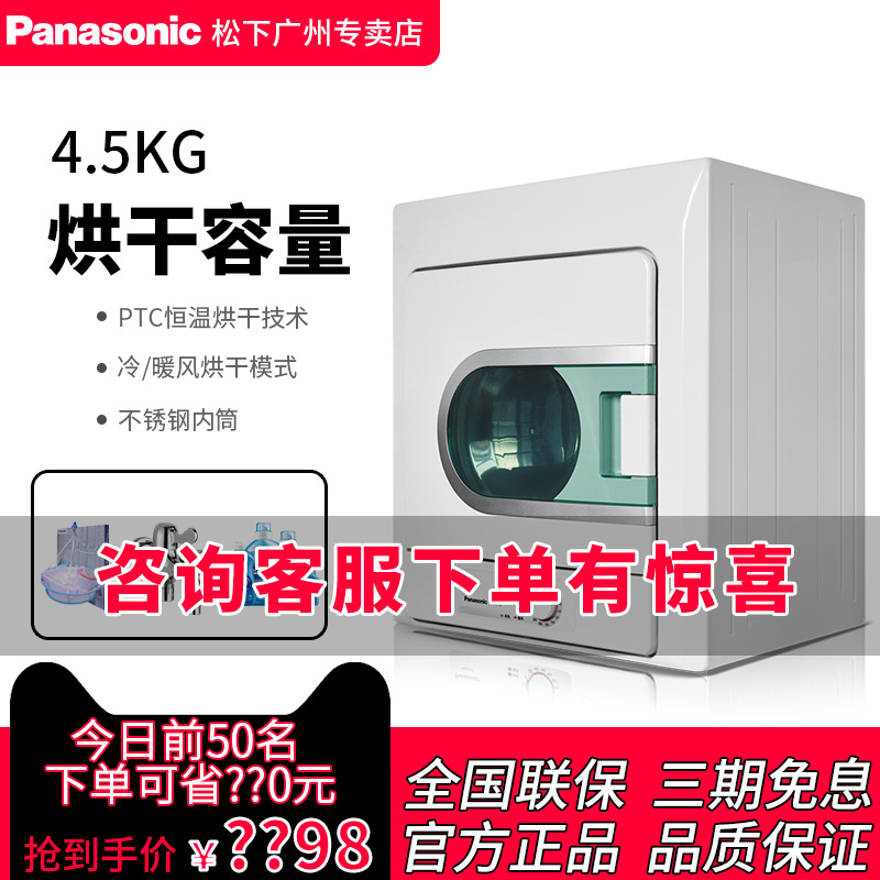 Panasonic/松下 NH45-19T家用烘衣機乾衣機滾筒式烘乾機快4.5KG