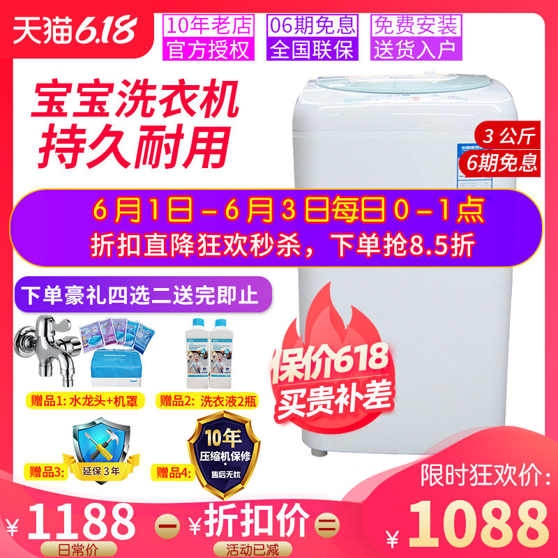 panasonic /松下儿童全自动洗衣机 松下广州洗衣机