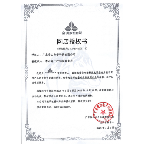 电子秤金叶牌电子计价秤30kg商用蔬菜水果猪肉市场生意秤电子台秤 - 图0