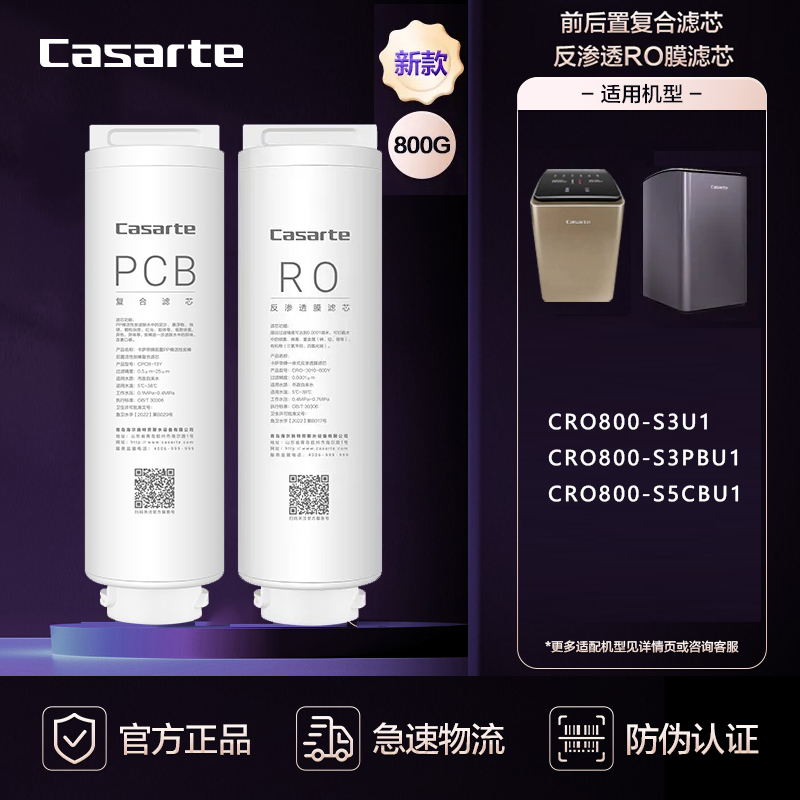 CRO800-S3U1海尔卡萨帝净水器过滤芯CRO500 600-S3PB GBU1云鲸PCB-图1