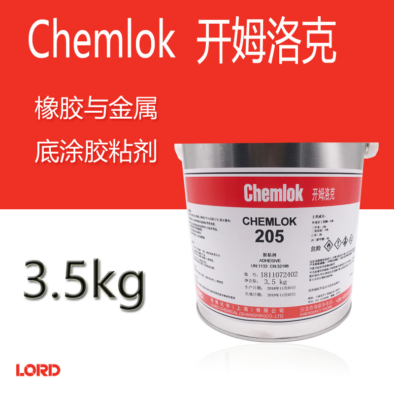 开姆洛克 chemlok 橡胶与金属底涂胶粘剂 CH205 3.5kg - 图2