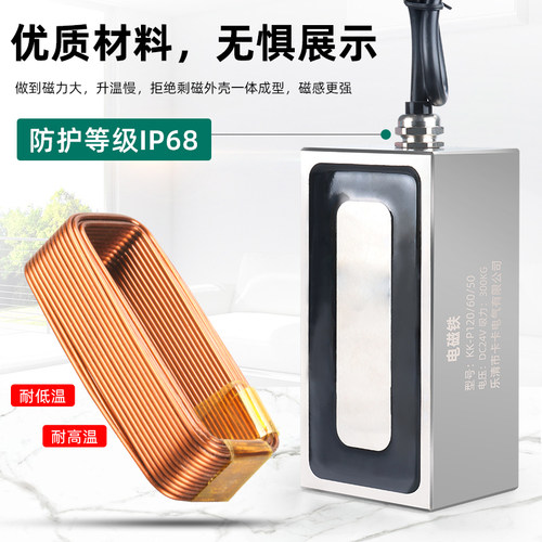 直流吸盘式长方形电磁铁P100/50/40小型强力工业吸铁纯铜线圈24V-图0