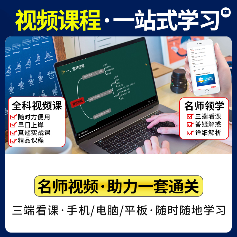 2024年证券投资顾问教材历年真题试卷题库证券从业资格官方教材真题试卷证券投顾考试证券投资顾问任能力考试教材-图3