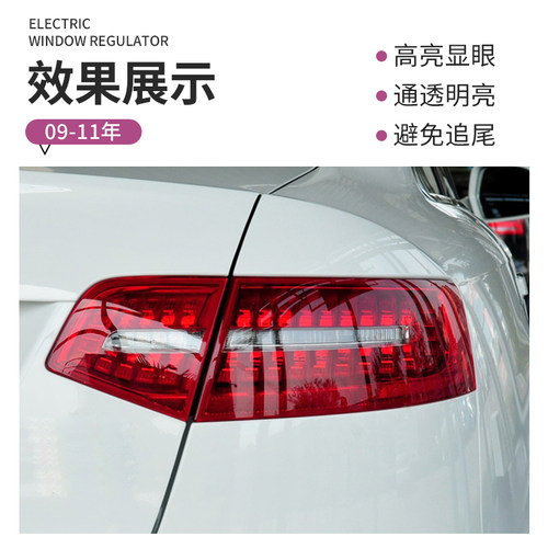 适用于奥迪A6L后尾灯总成罩壳06-15年A6 C6 C7刹车转向倒车LED灯 - 图2