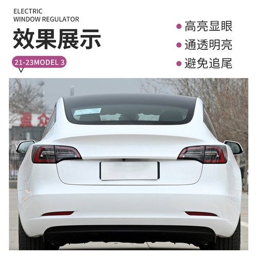 适用于特斯拉尾灯Model3 Y 毛豆3后尾灯总成刹车倒车转向灯罩外壳 - 图3
