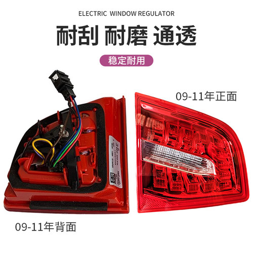 适用于奥迪A6L后尾灯总成罩壳06-15年A6 C6 C7刹车转向倒车LED灯 - 图1