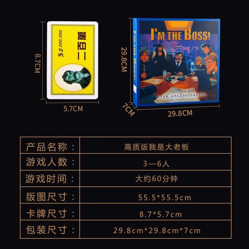 我是大老板桌游商业策略交易谈判成人休闲聚会中文版卡牌游戏,淘宝优惠券,粉丝福利购,淘宝优惠卷